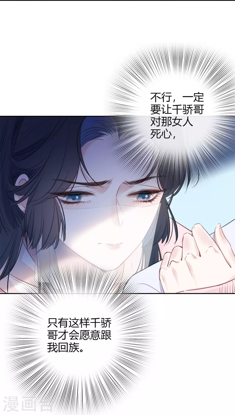 第31话 谈判18