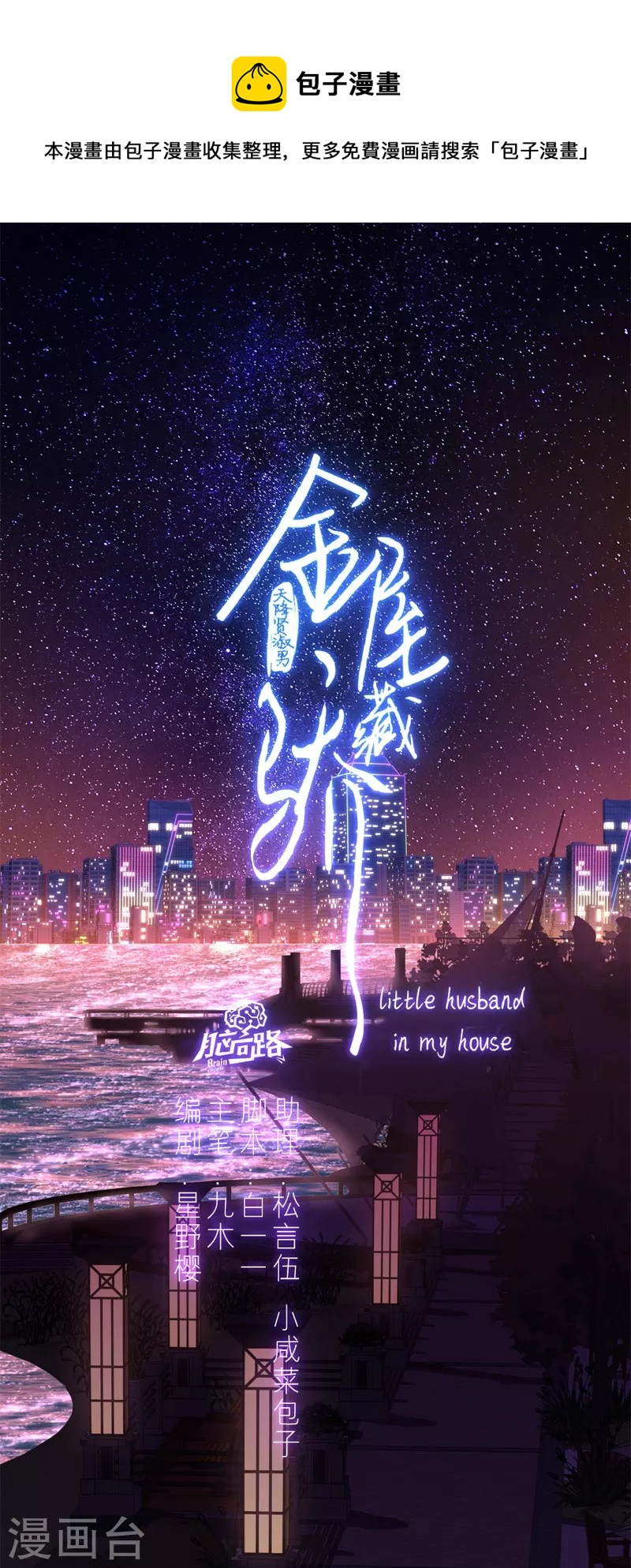 第55话真相（上）0