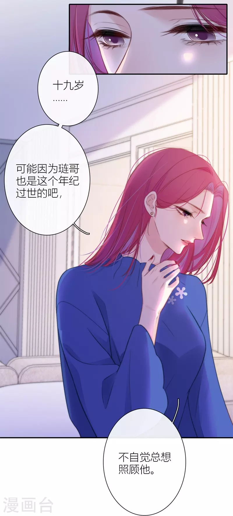 第38话 小狼狗（下）18