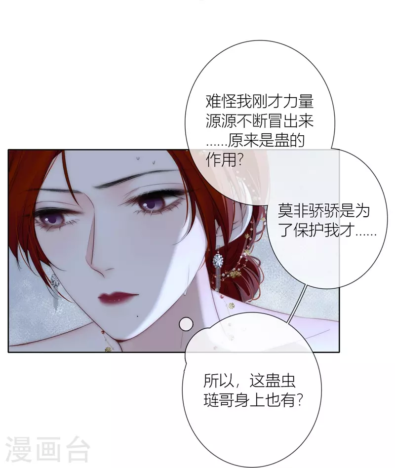 第77话破茧16