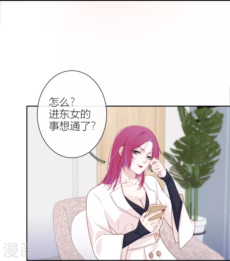 第32话 绿茶男孩4