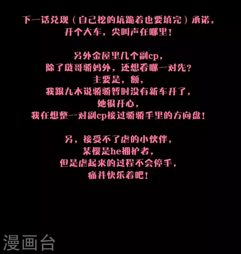第69话流涟谷（下）29