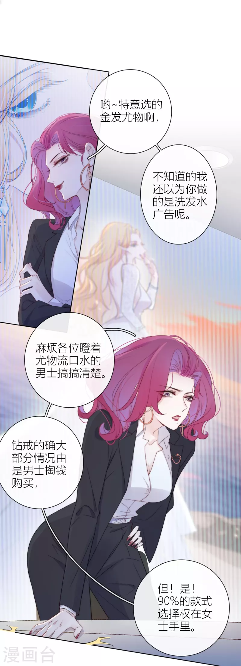 第11话 东女也盛产小妾？6