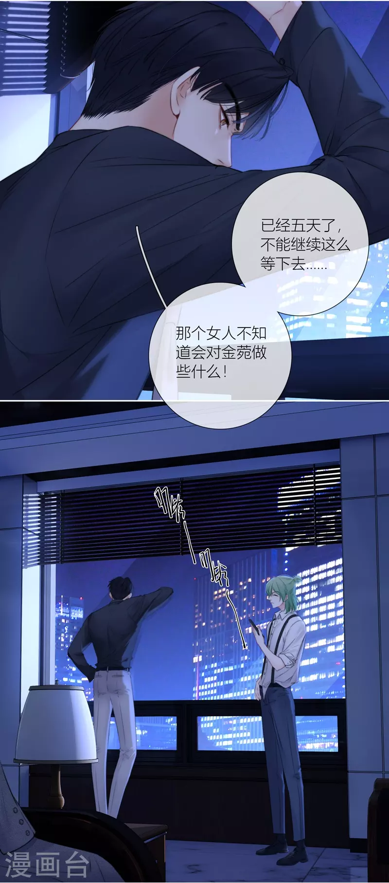 第85话 归路7