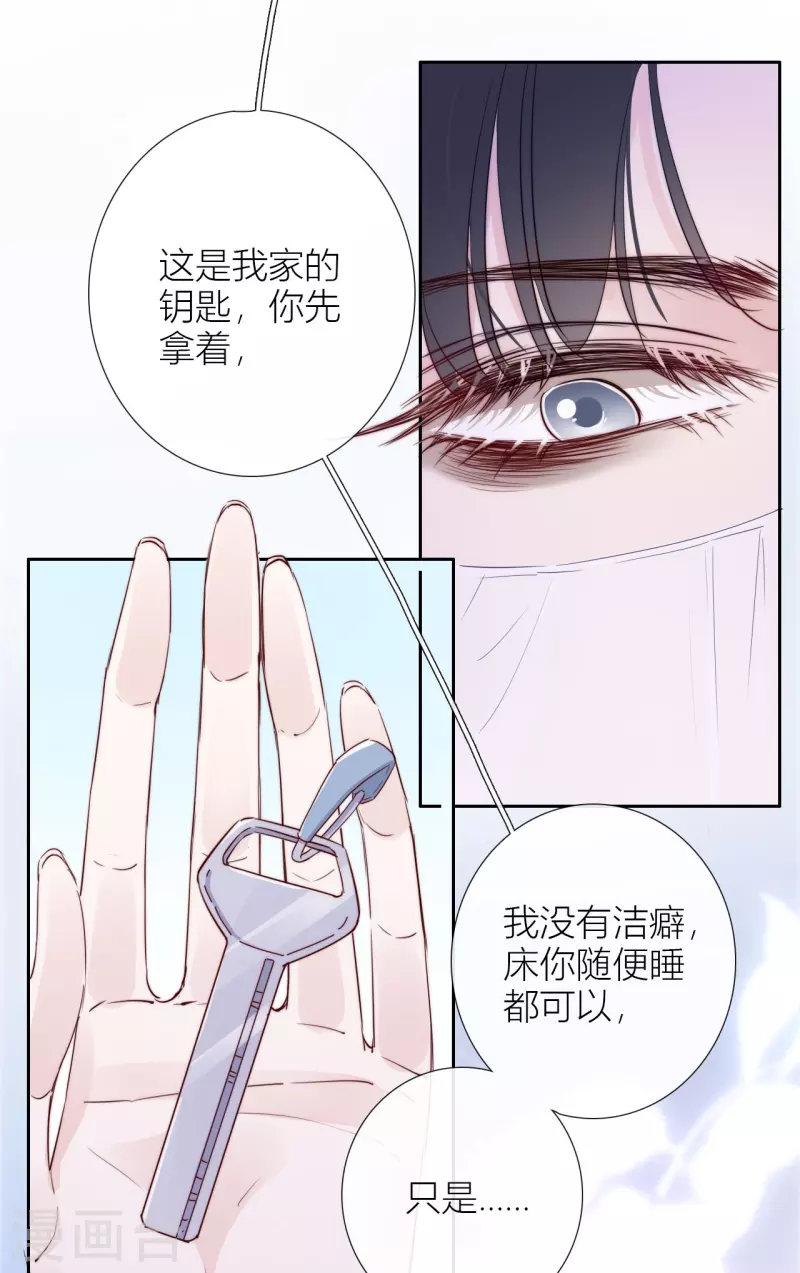 第6话 姊君的小心思15