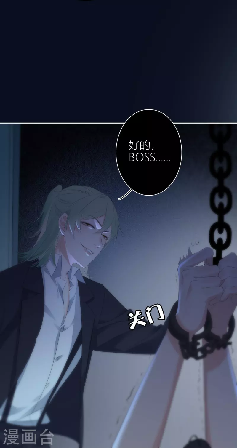 第24话 BOSS11