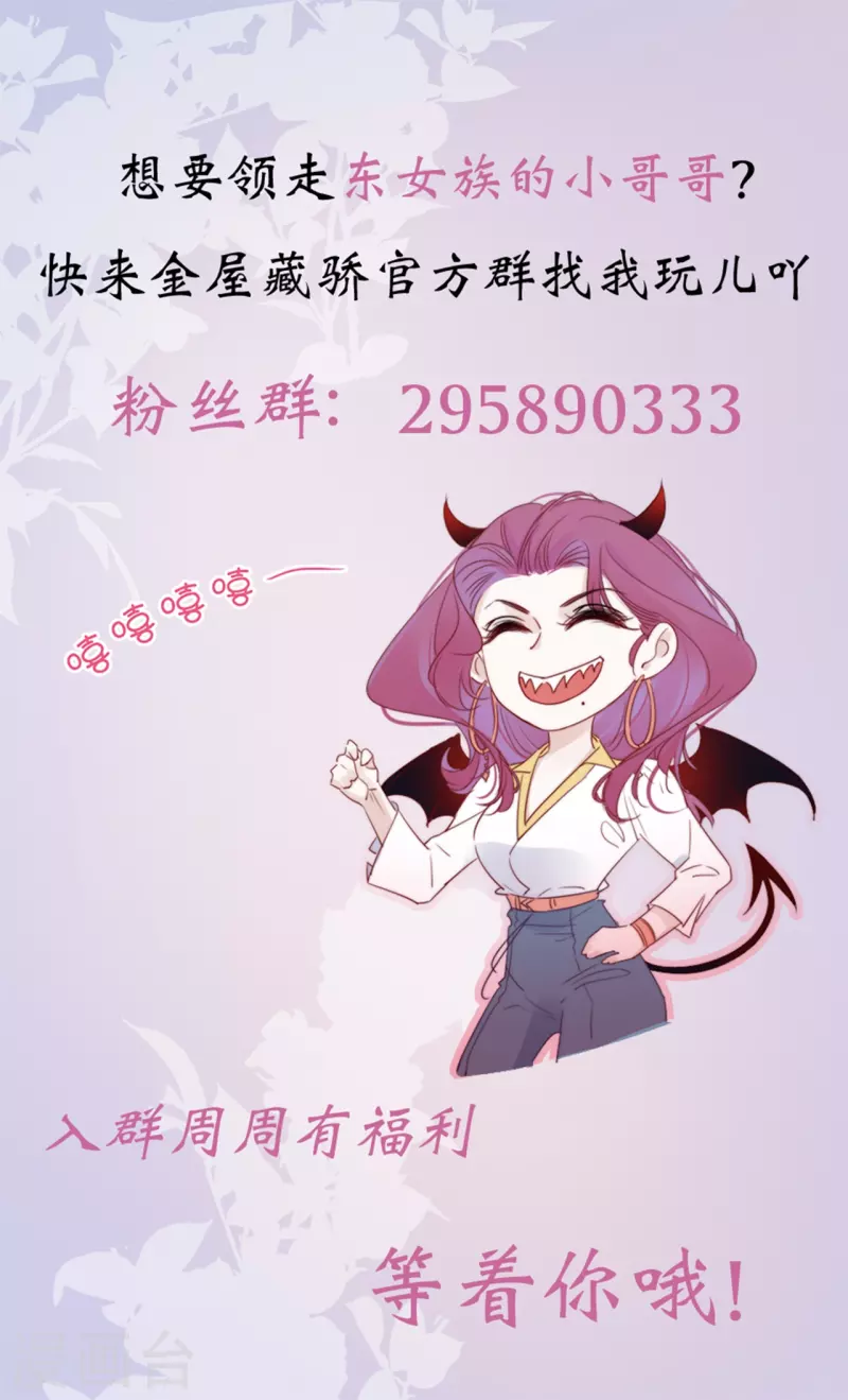 第5话 东女族的报复26