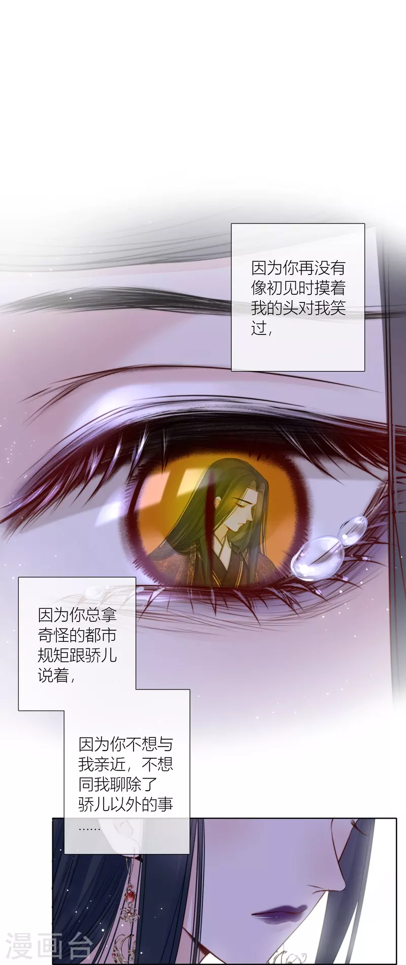 第76话伤蛹（下）15