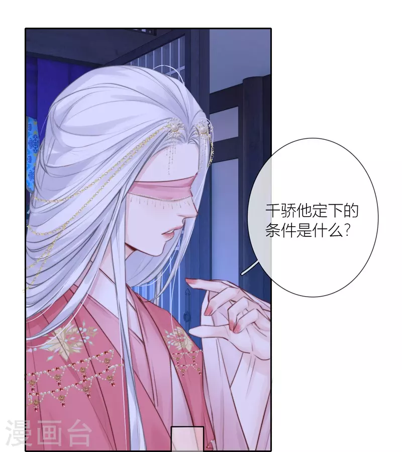 第84话 解蛊断情16
