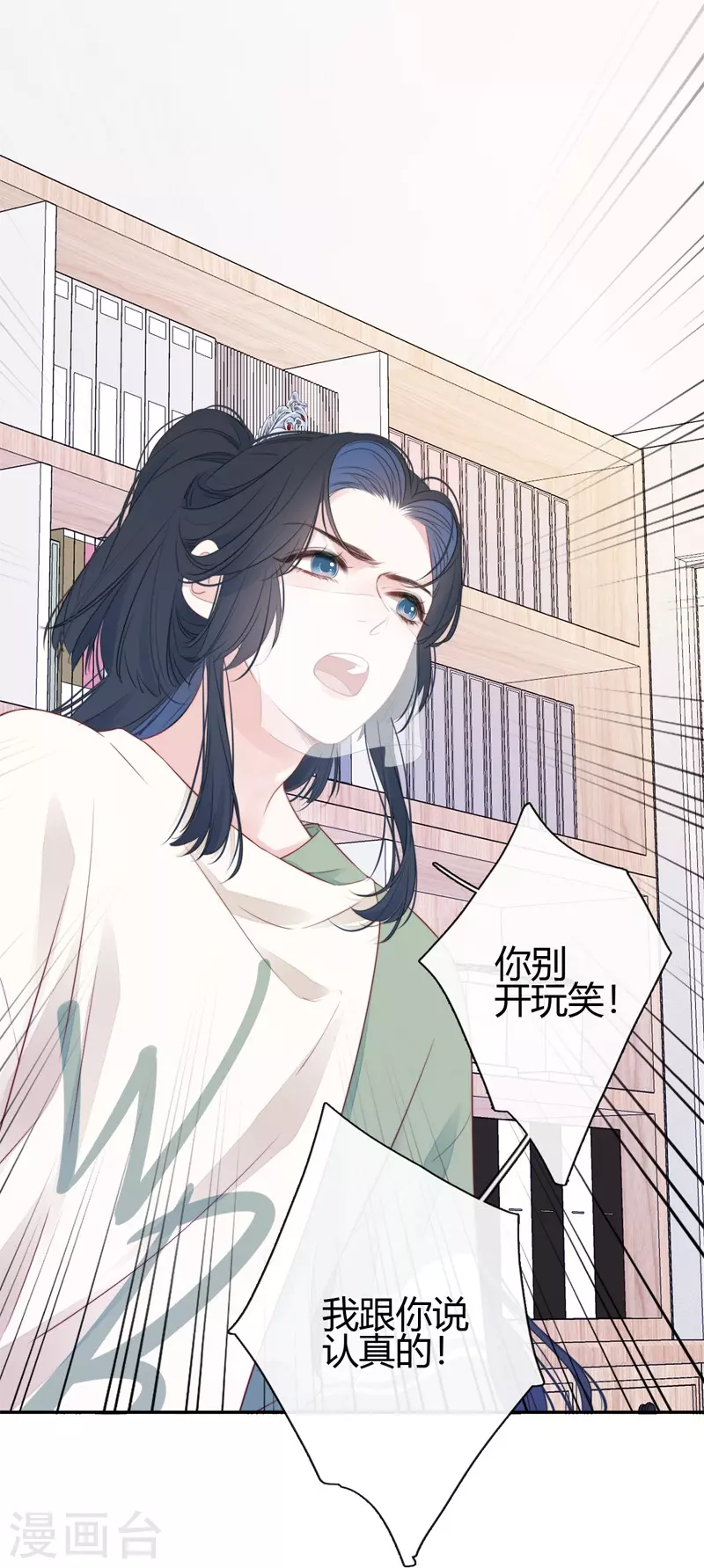 第35话 欲擒故纵（下）15