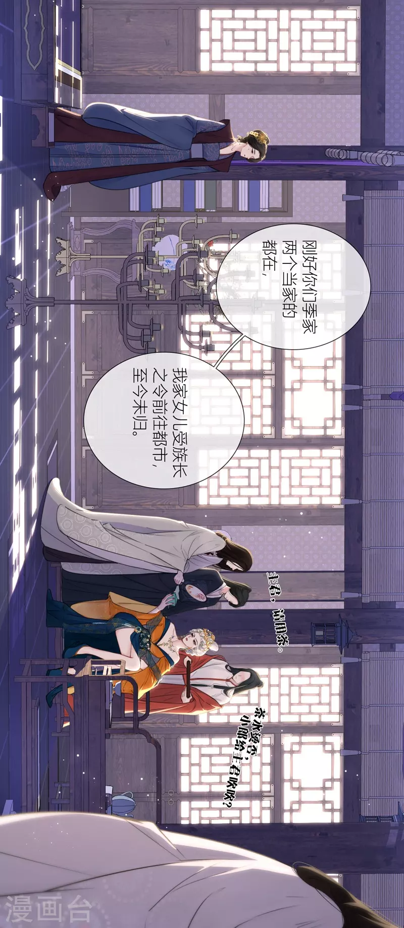 第71话突破屏障（上）12