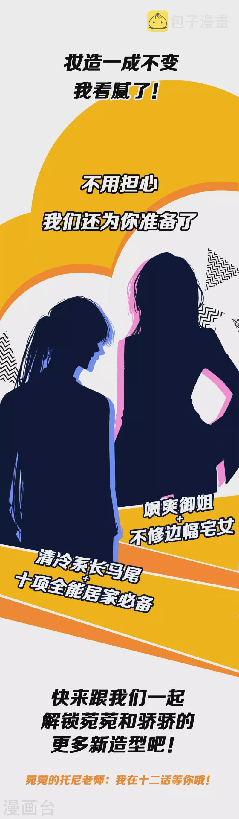 第5话 东女族的报复27