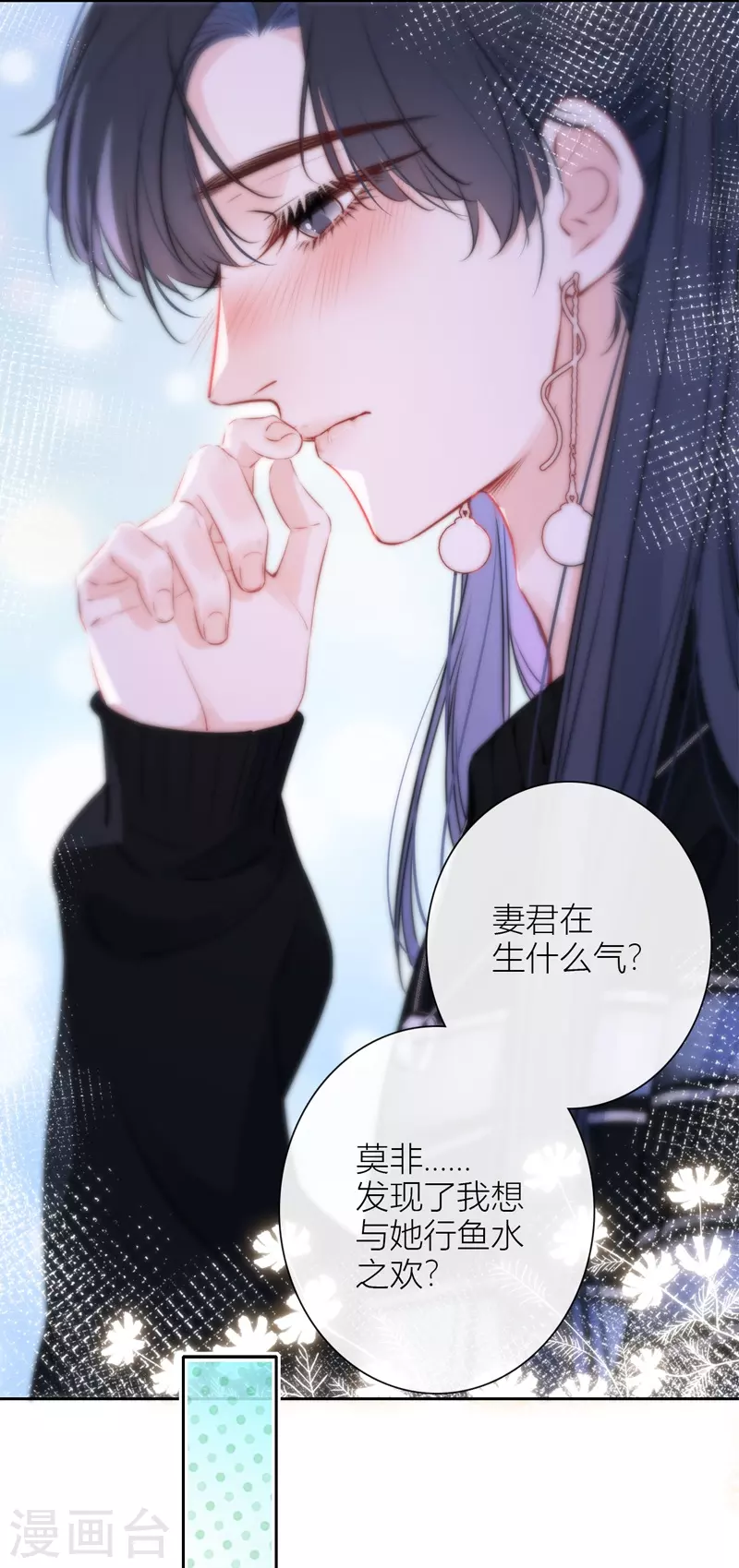 第44话 吃醋（下）7