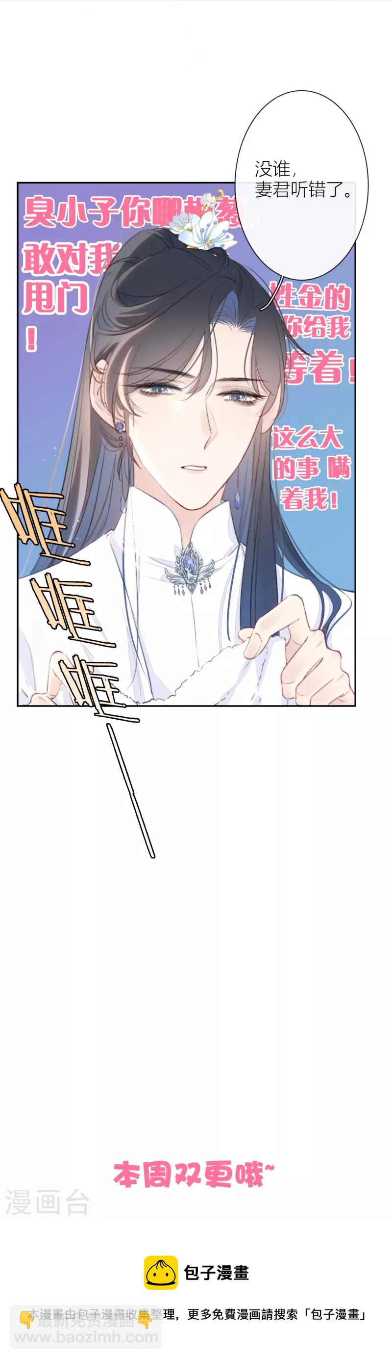 第15话 酒后乱？25