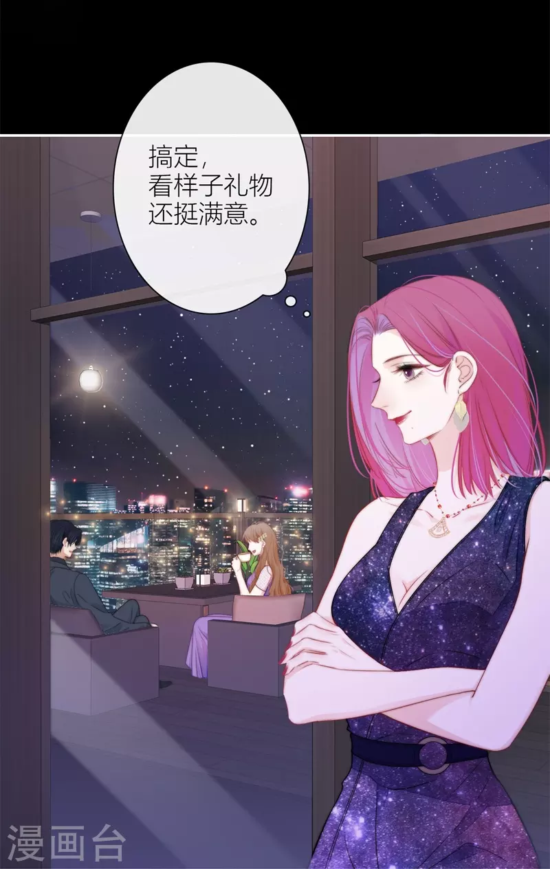 BOSS番外2 他和她的往事20