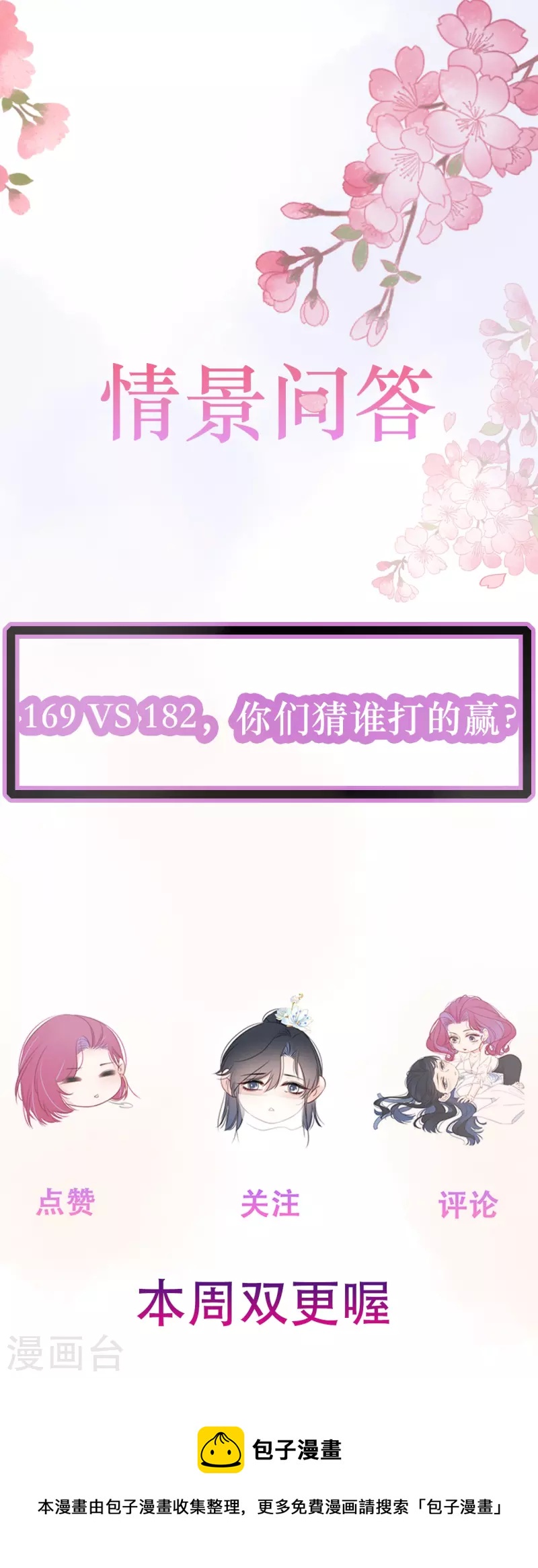 第20话 狩猎者？32