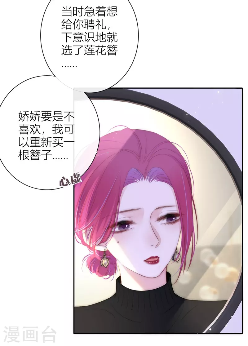 第51话 东女族开篇18