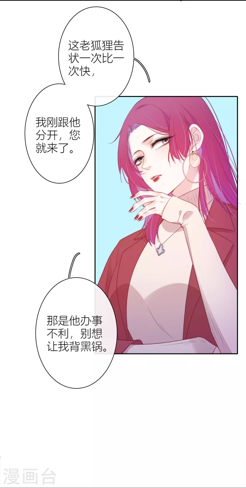 第30话 BOSS的试探3