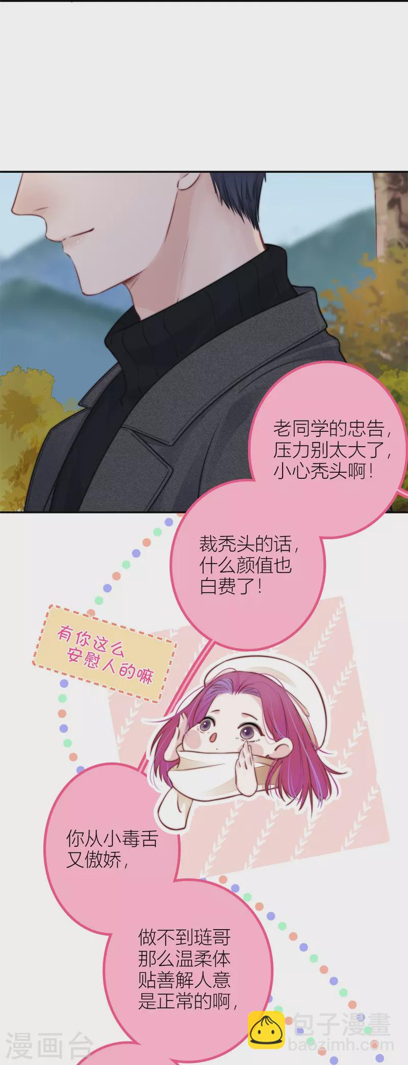 BOSS番外3 他和她的往事（下）12