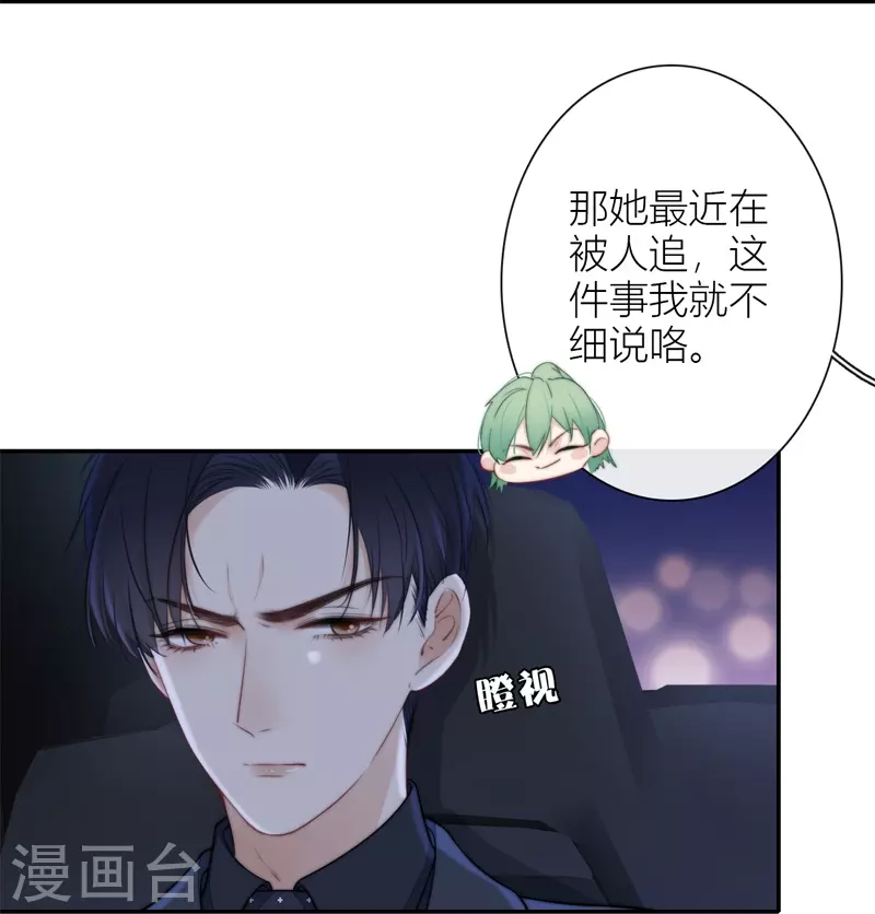 BOSS番外1 他和她的往事35