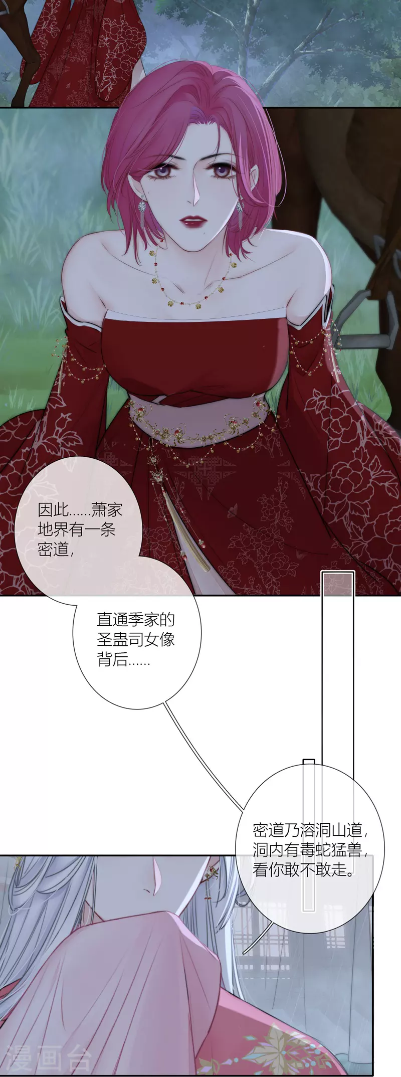 第78话破茧（下）15