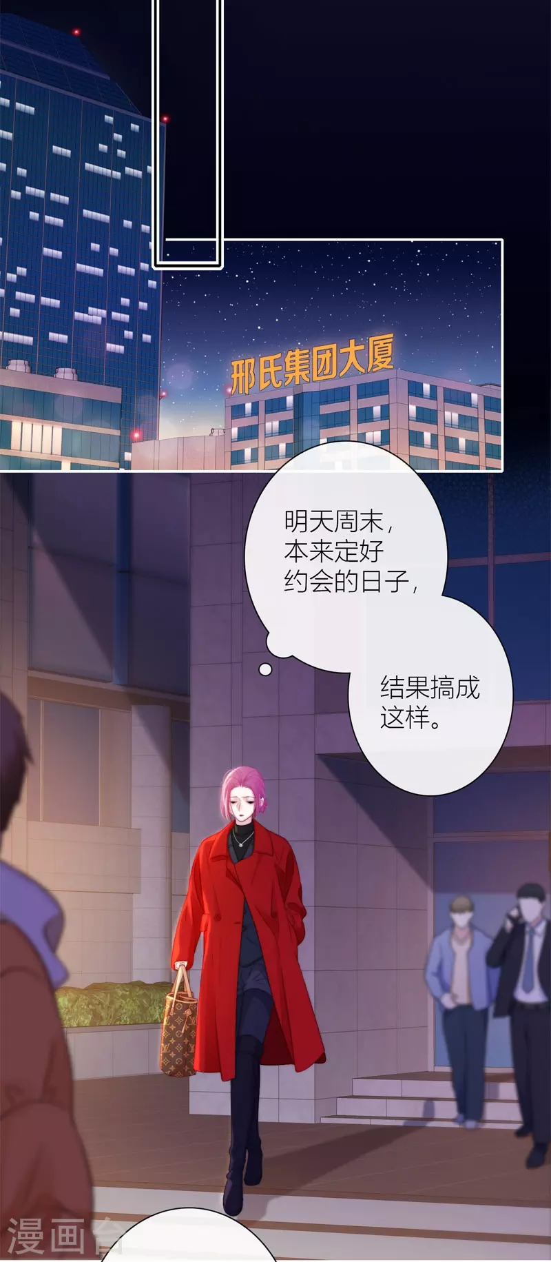 第47话 真的睡了？27
