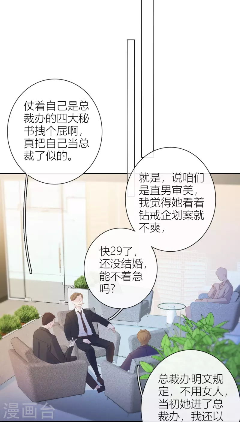 第11话 东女也盛产小妾？8
