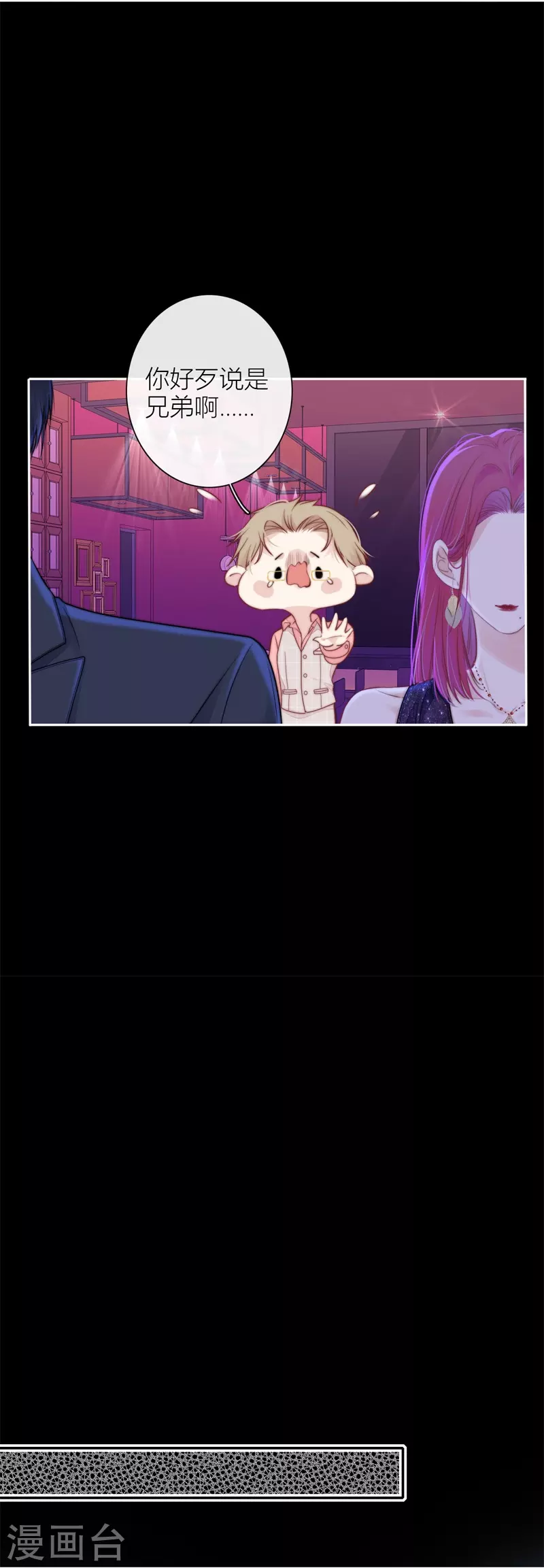 BOSS番外2 他和她的往事9