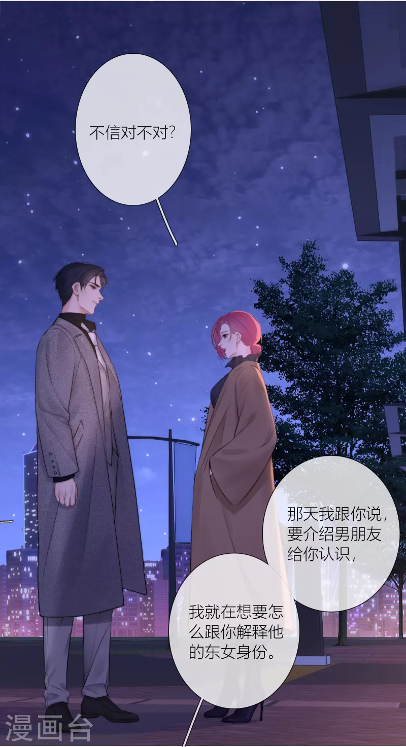 第86话 回到我身边 终章12