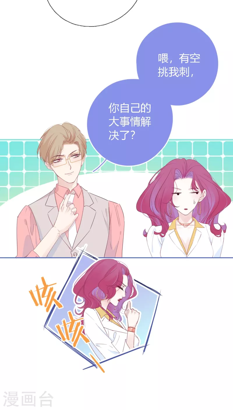 第2话 秘书的婚事11