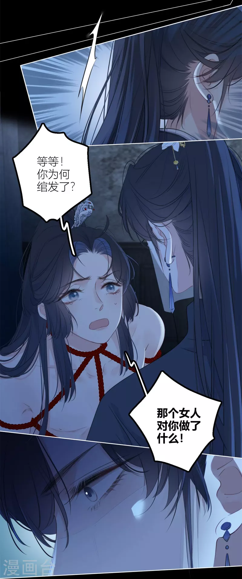 第29话 兄弟重逢15