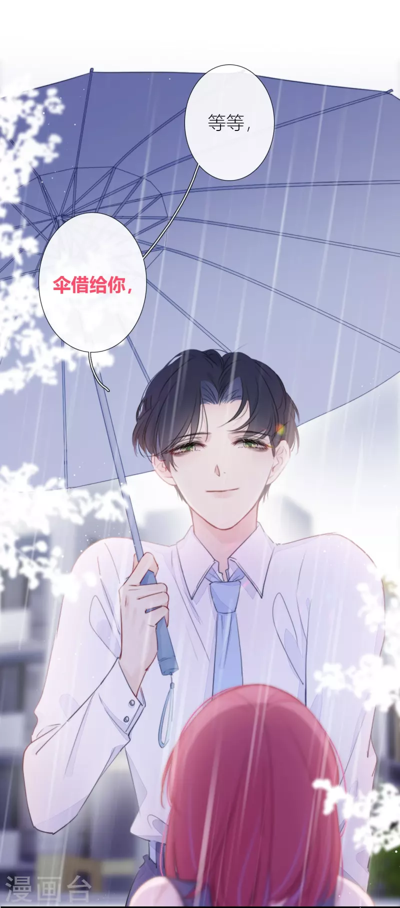 第19话 姐姐的初恋17
