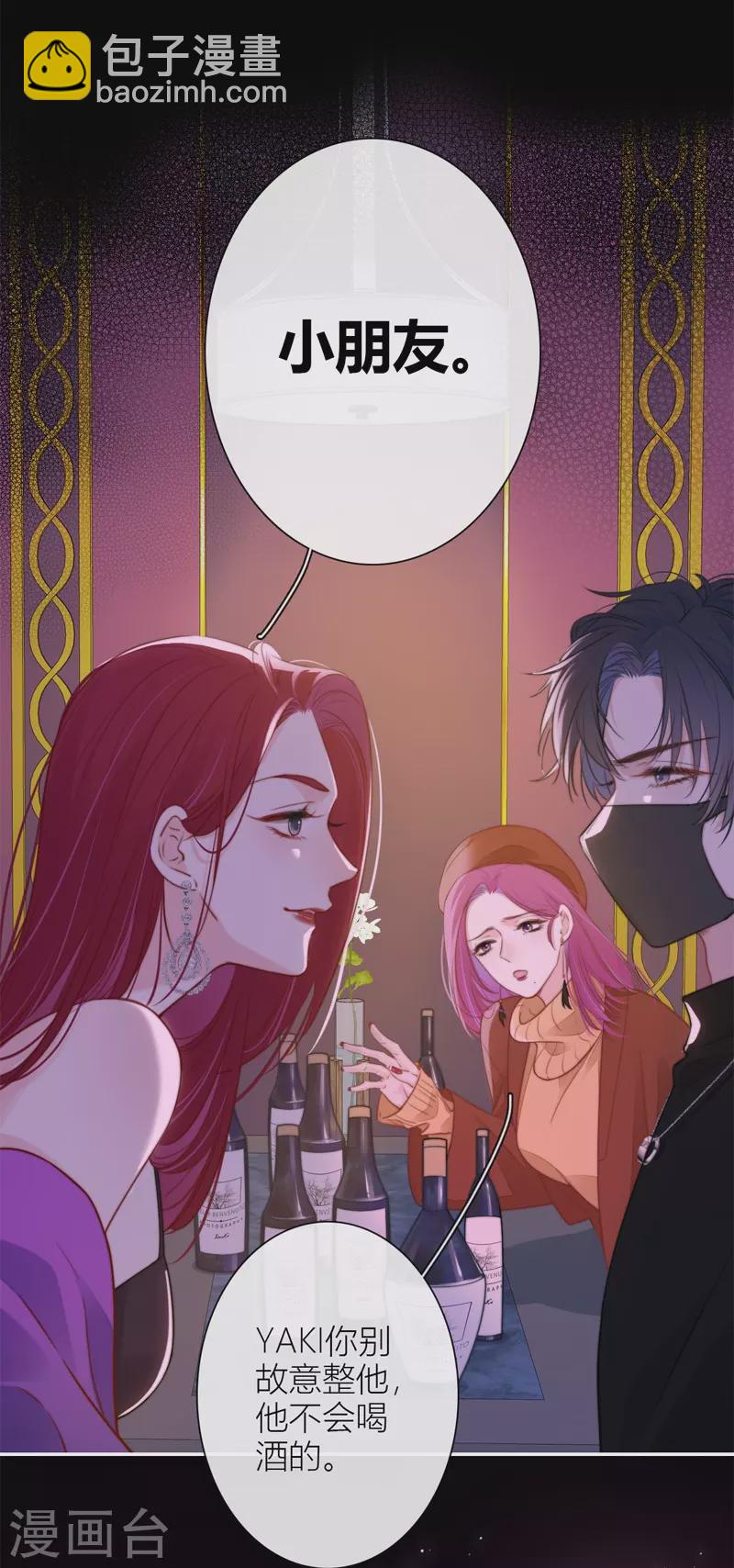 第37话 小狼狗（上）20