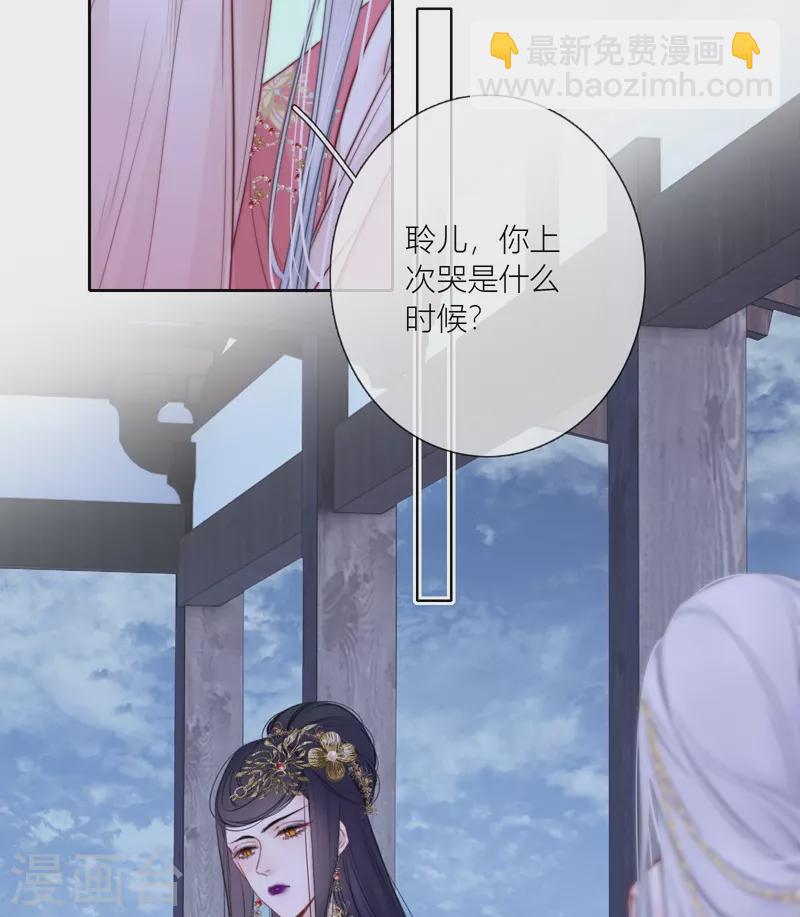 第84话 解蛊断情22