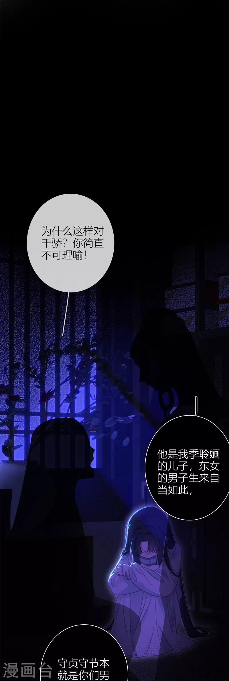 第51话 东女族开篇6