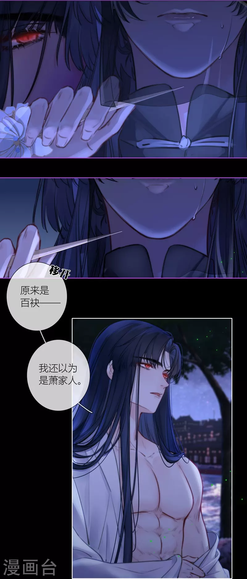第65话血蛊（上）17