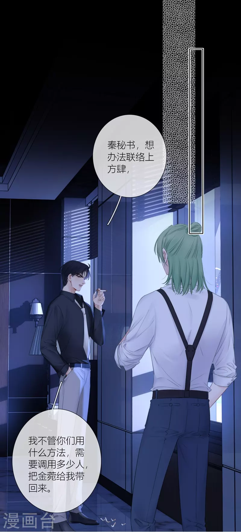 第85话 归路6