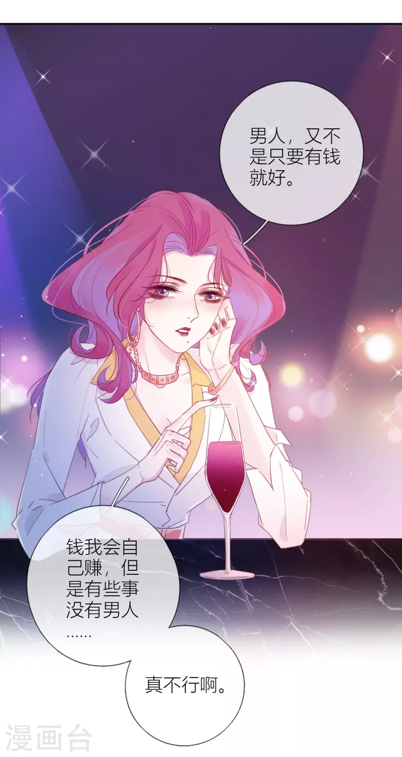 第3话 东女族的小白兔4