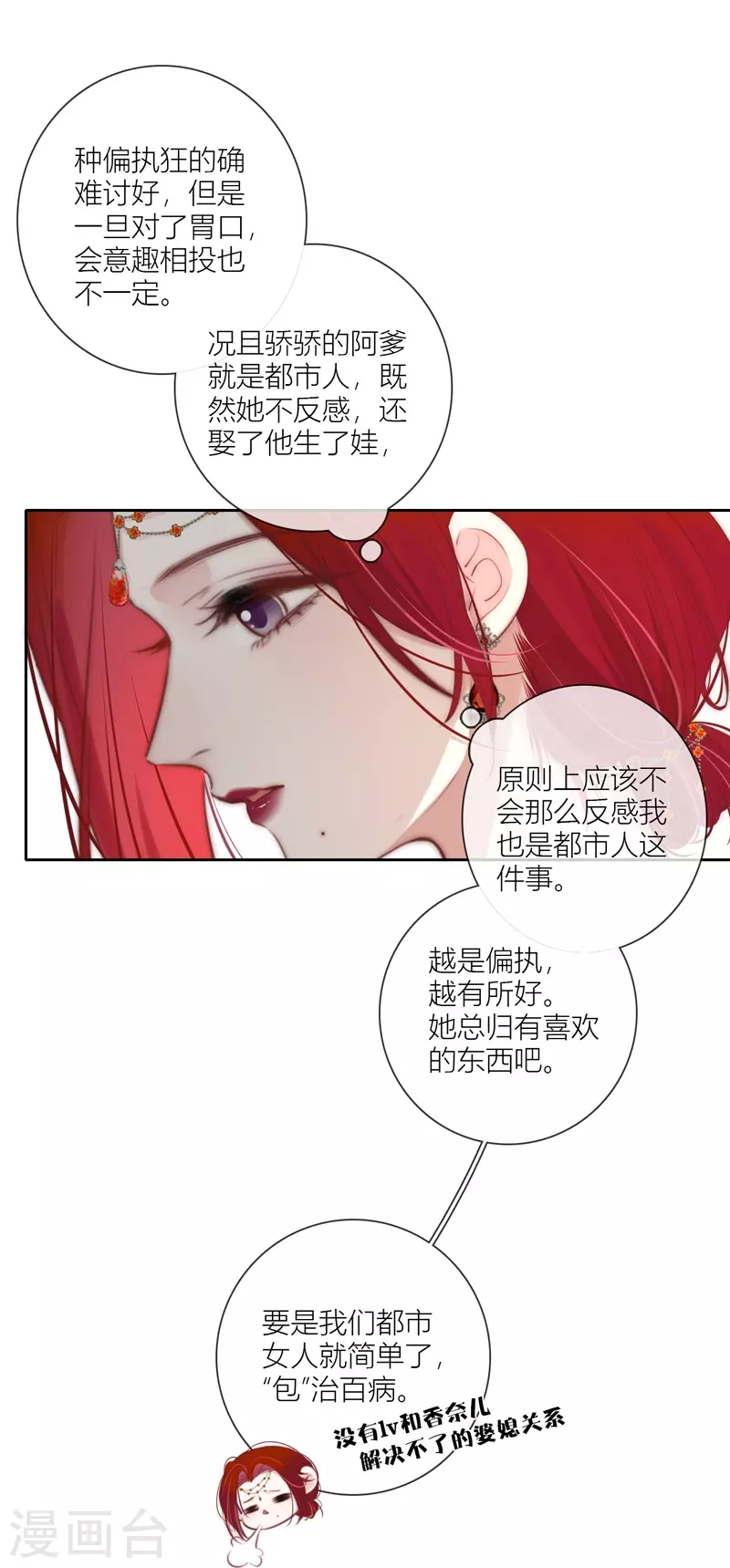 第61话初入东女34