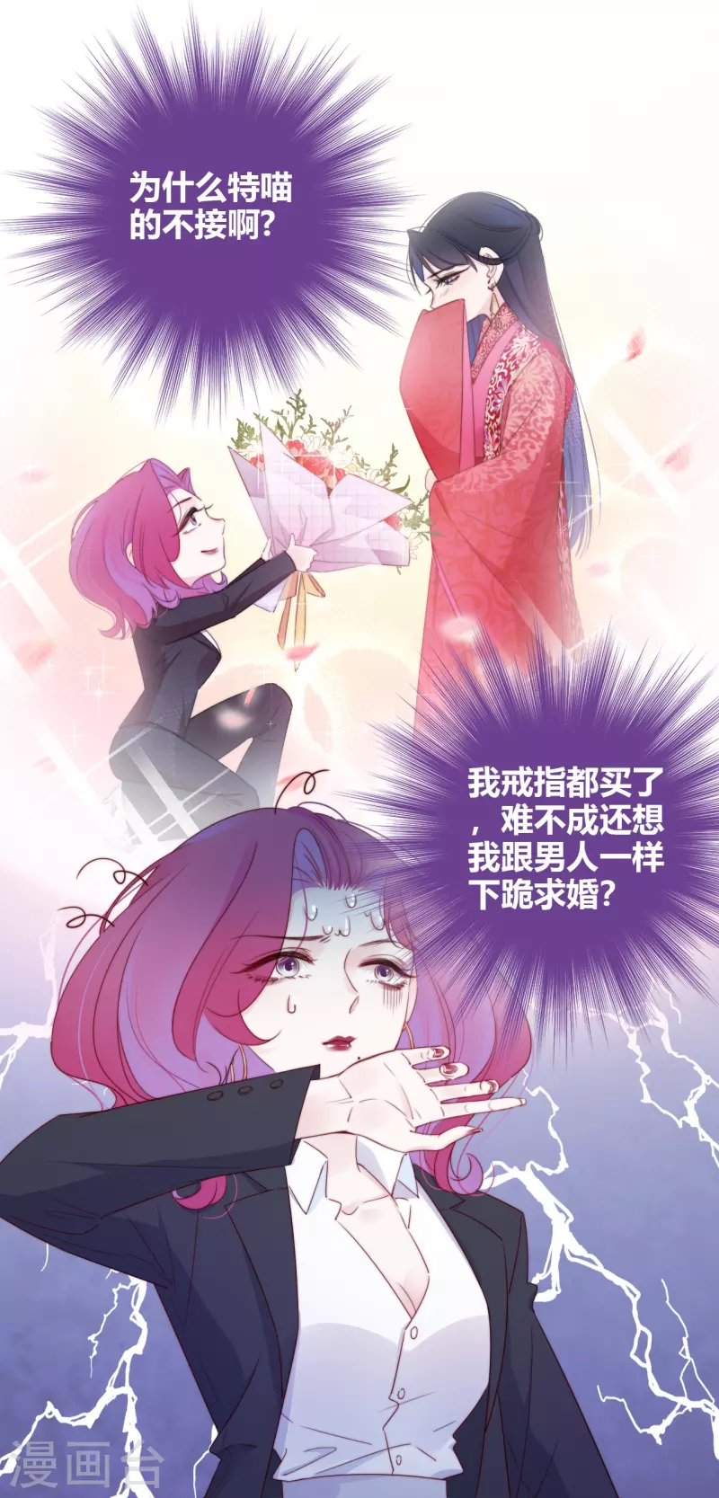第11话 东女也盛产小妾？27