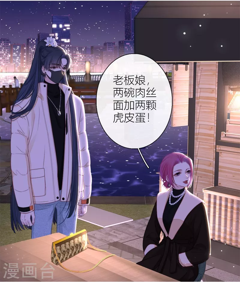 第53话 千骄的“前”定亲对象13