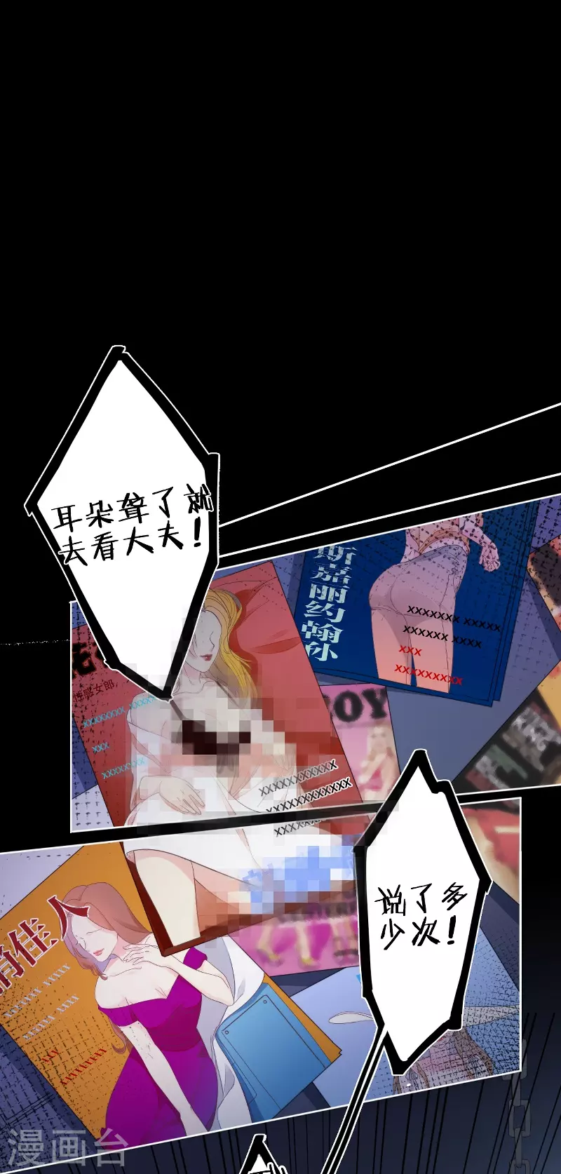第23话 百袂的凤尾砂21