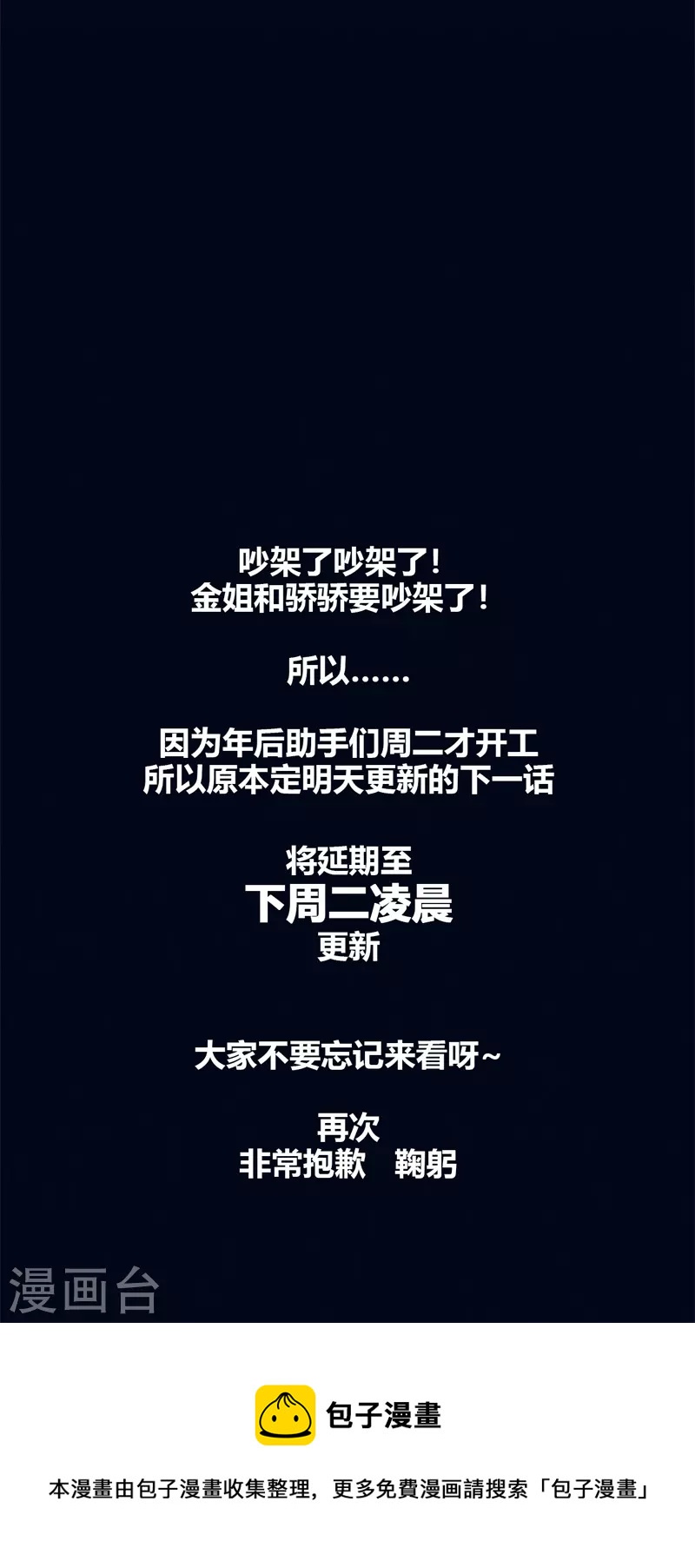 第44话 吃醋（下）33