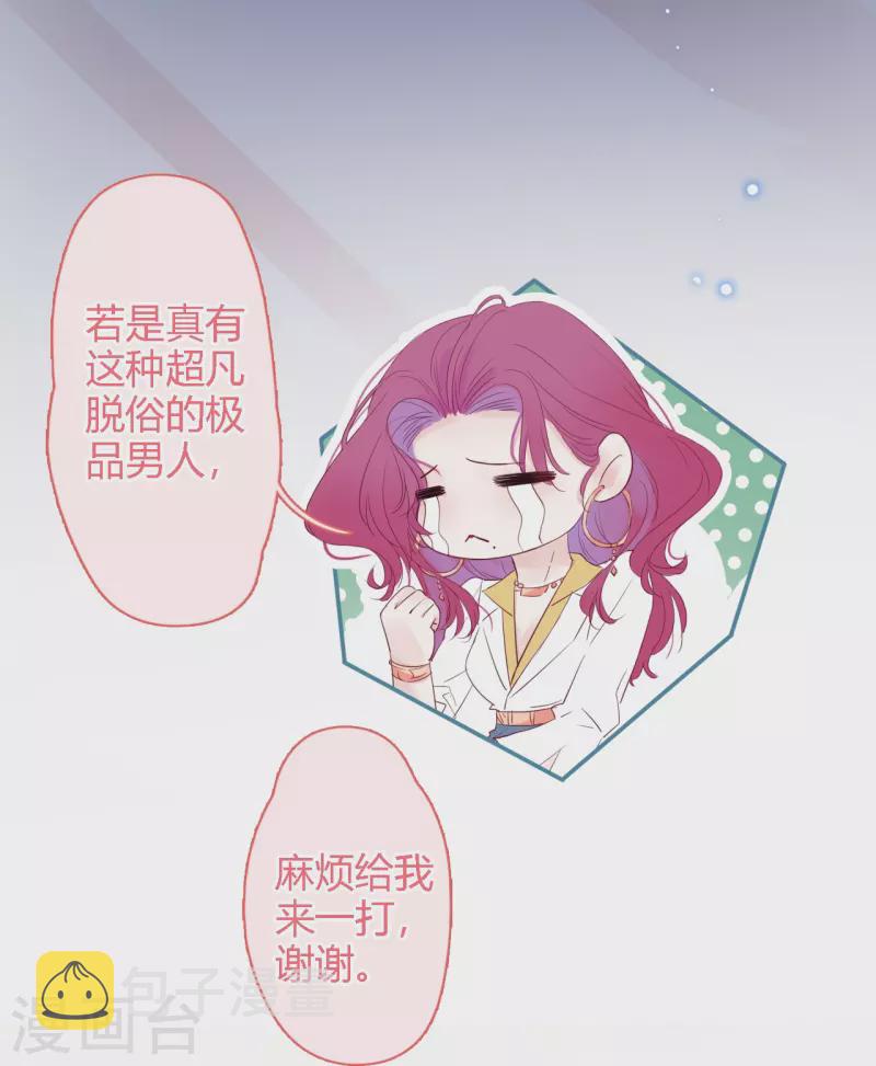 第1话 女儿国计划26