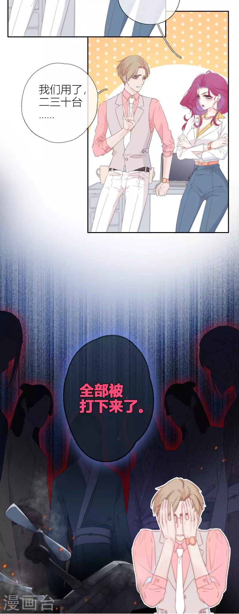 第2话 秘书的婚事7