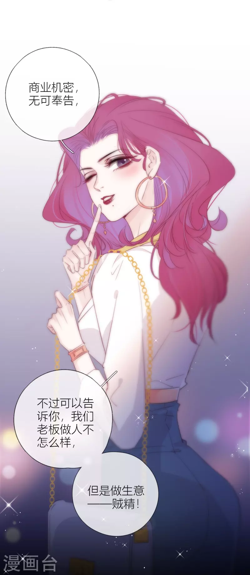 第3话 东女族的小白兔14