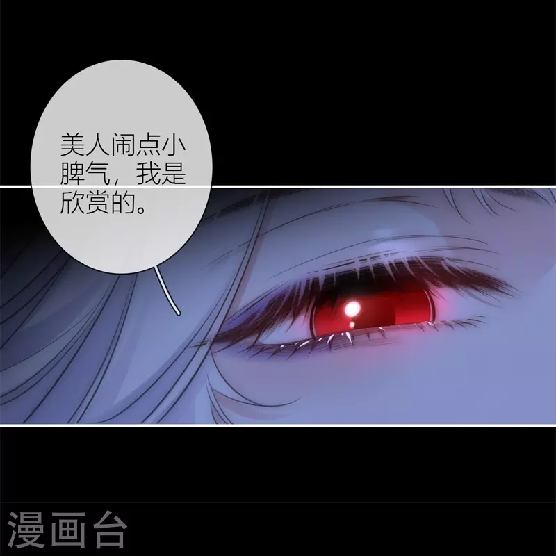 第53话 千骄的“前”定亲对象35