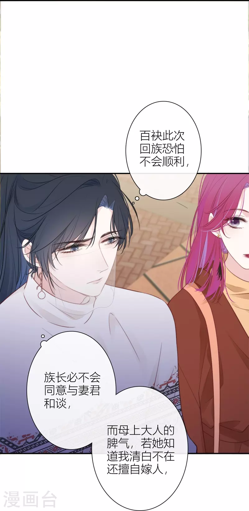第35话 欲擒故纵（下）29