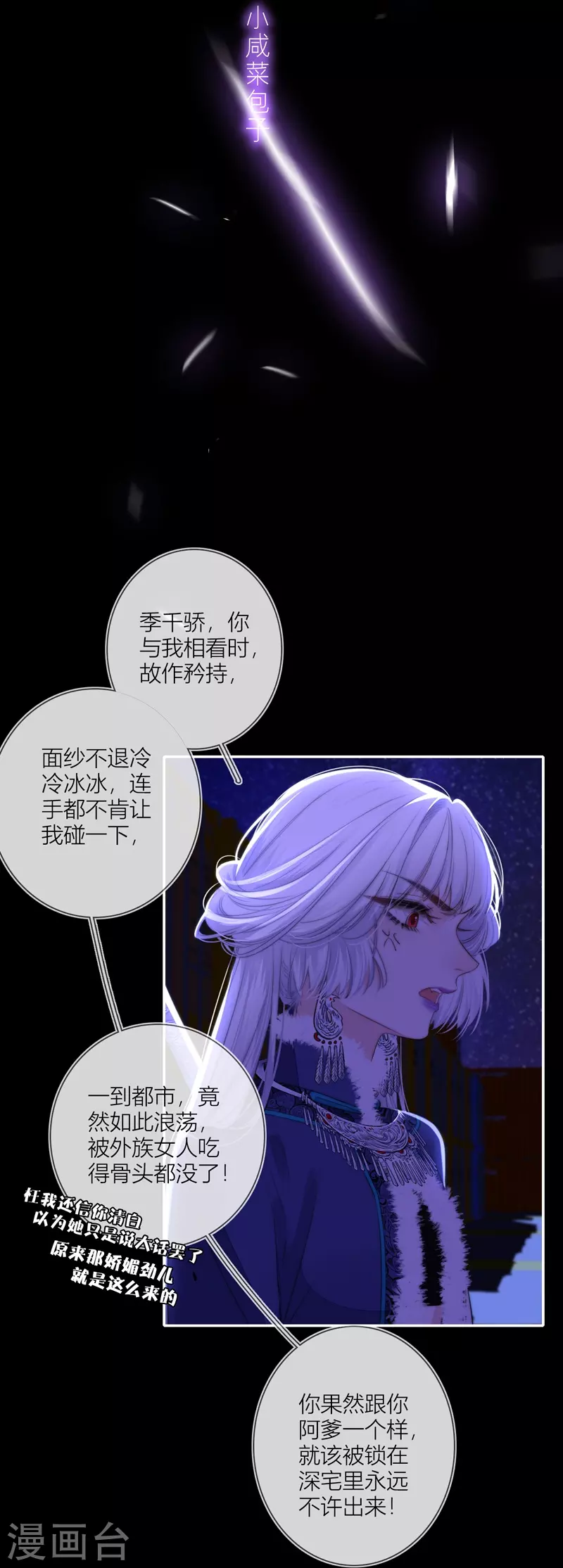 第56话真相（下）3