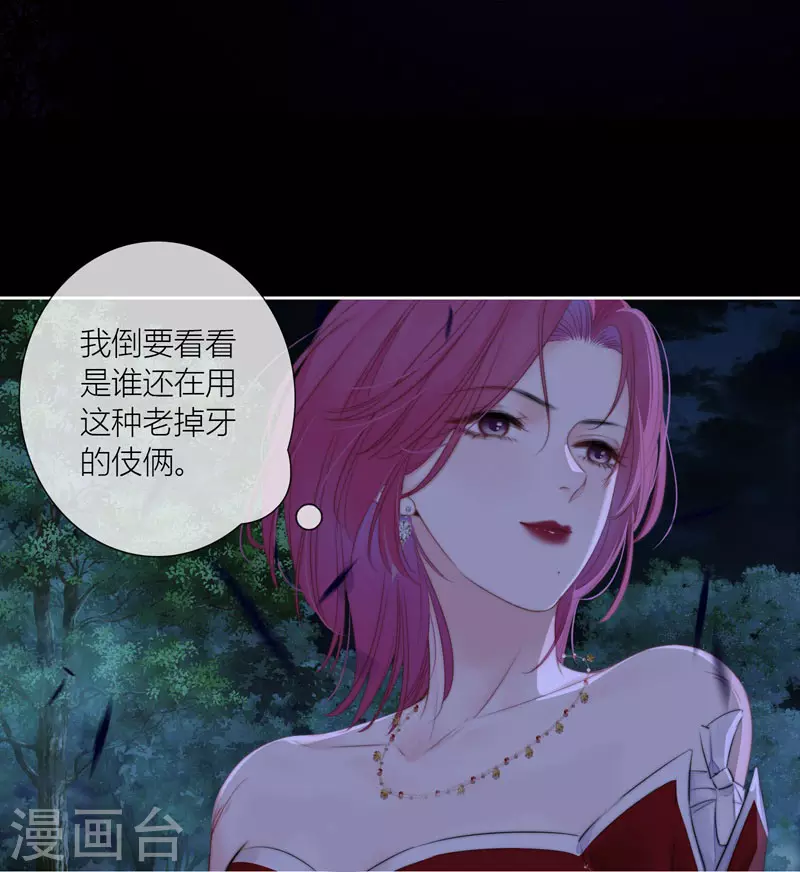 第79话危机四伏18